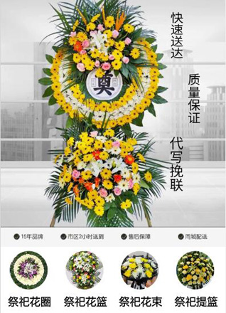 福建福州闽侯县尚干镇花圈代送